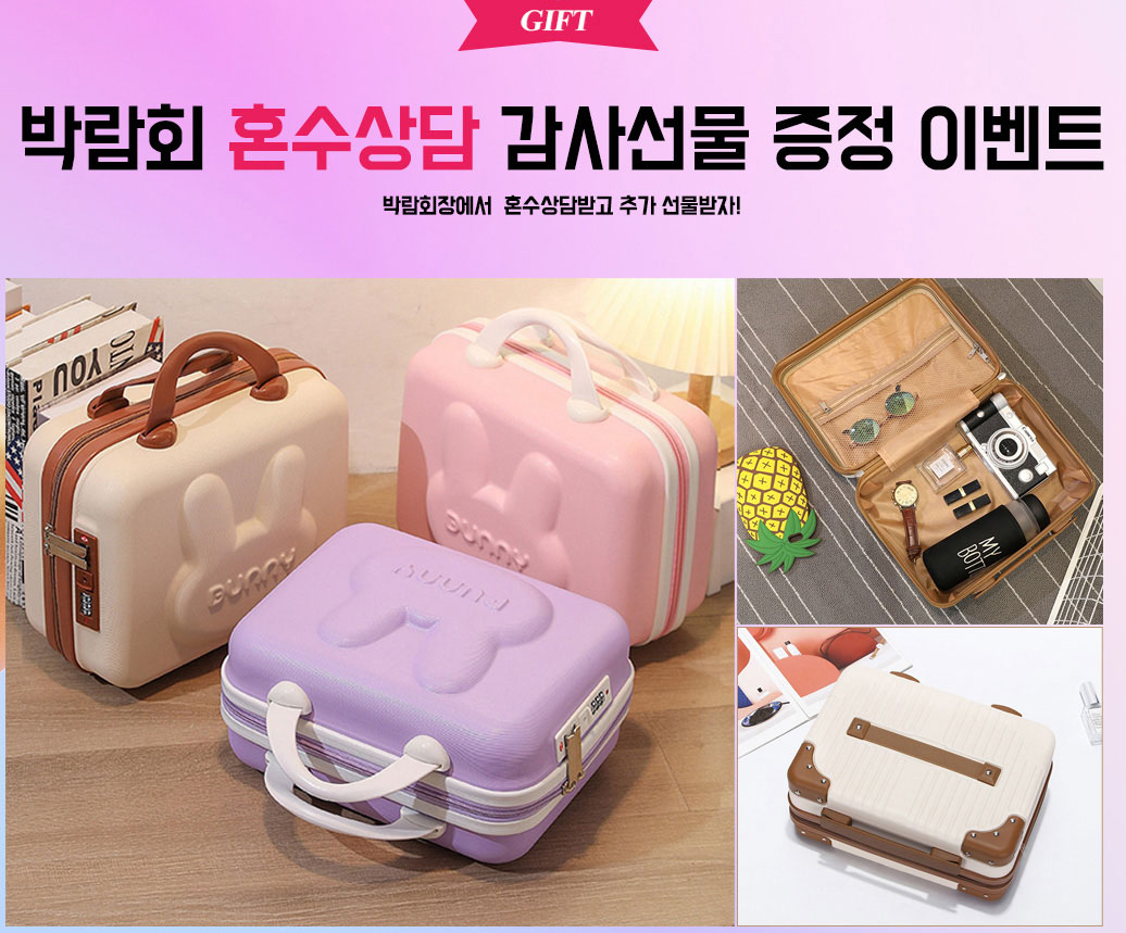 수원 홈씨씨 웨딩박람회란?