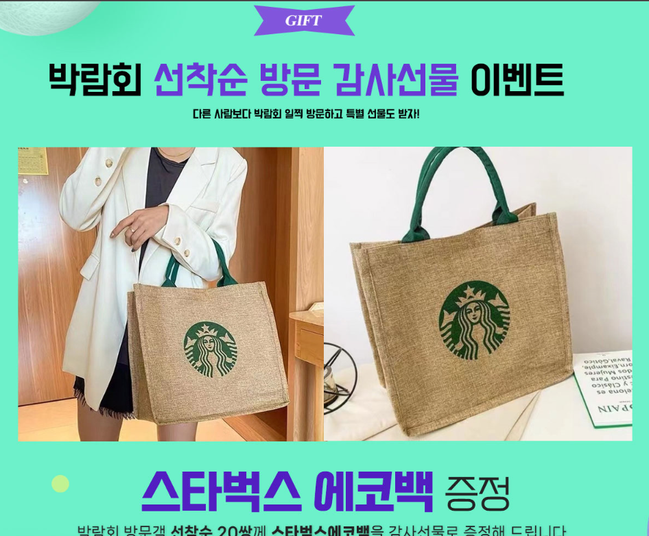 수원웨딩박람회에서 누릴 수 있는 혜택