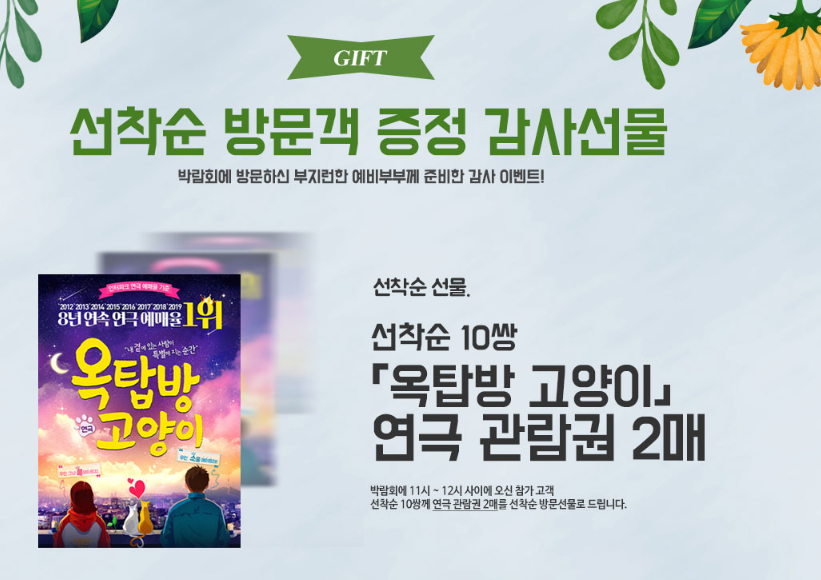 사전 예약과 방문 준비 방법