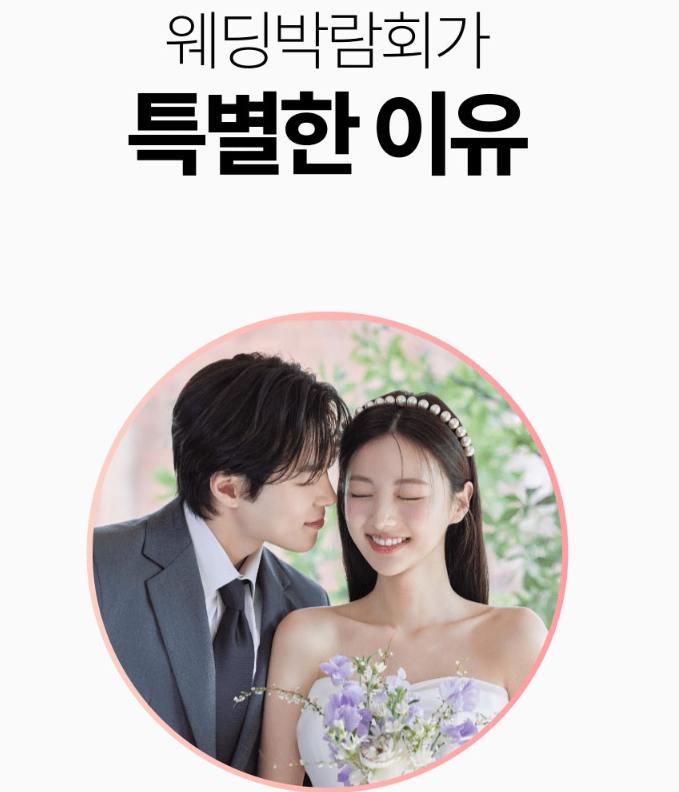행사 개요 & 미아 상권 장점