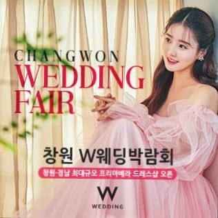 창원 삼성스토어 웨딩박람회 최신 일정·사전예약 혜택 안내