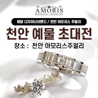 대전 위드유 웨딩박람회 | 무료 초대 & 토탈 웨딩 상담